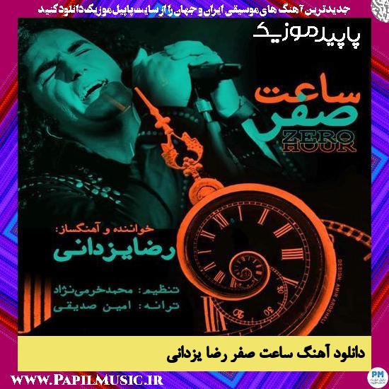 دانلود آهنگ ساعت صفر از رضا یزدانی